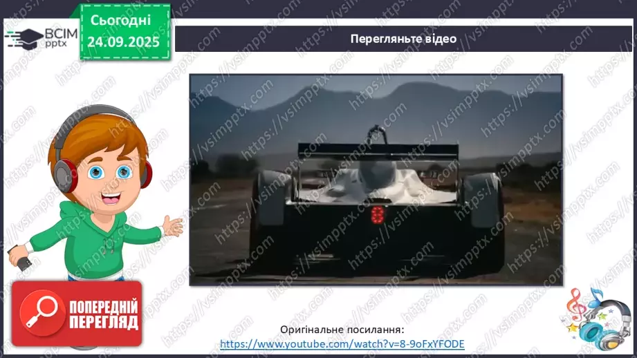 №017 - Тварини-рекордсмени18 №017 - Тварини-рекордсмени18