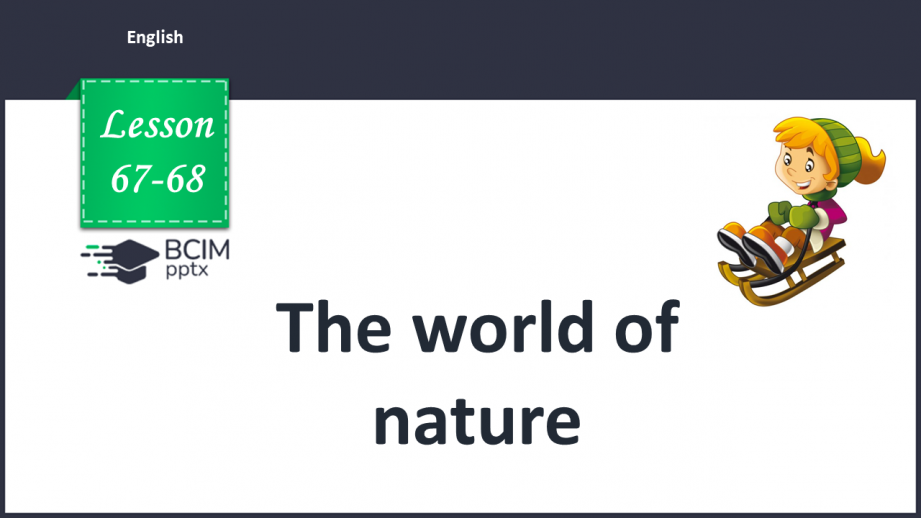 №067-68 - The world of nature. “It is the largest/coldest/biggest”0 №067-68 - The world of nature. “It is the largest/coldest/biggest”0