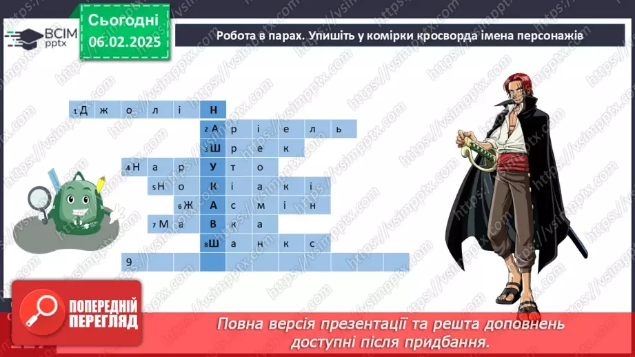 №064 - Написання не з дієприслівниками.31 №064 - Написання не з дієприслівниками.31