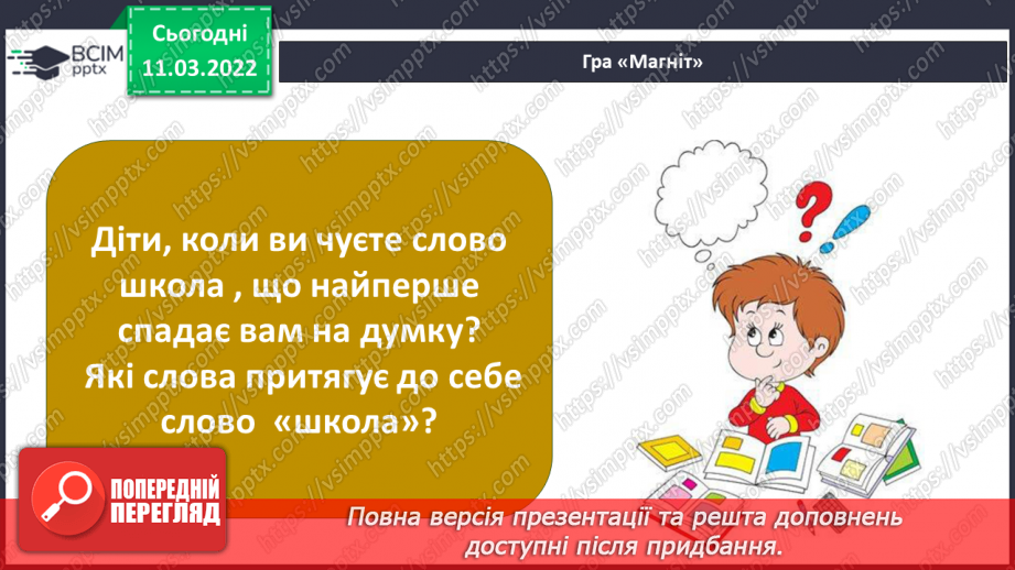 №073-74 - Які лайфхаки допомагають навчатися? Комікс: «Що потрібно, аби здійсню¬валися мрії?»4 №073-74 - Які лайфхаки допомагають навчатися? Комікс: «Що потрібно, аби здійсню¬валися мрії?»4