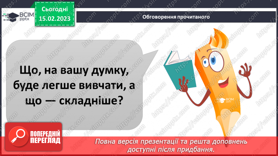 №070 - Розвиток людини. Музей людського тіла7 №070 - Розвиток людини. Музей людського тіла7