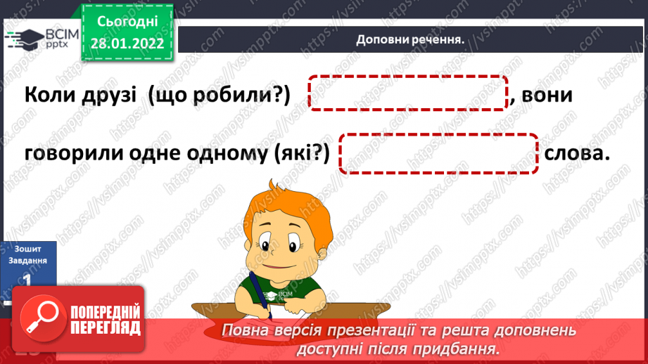 №062 - Г. Остапенко «Згода — будує, незгода — руйнує».19 №062 - Г. Остапенко «Згода — будує, незгода — руйнує».19