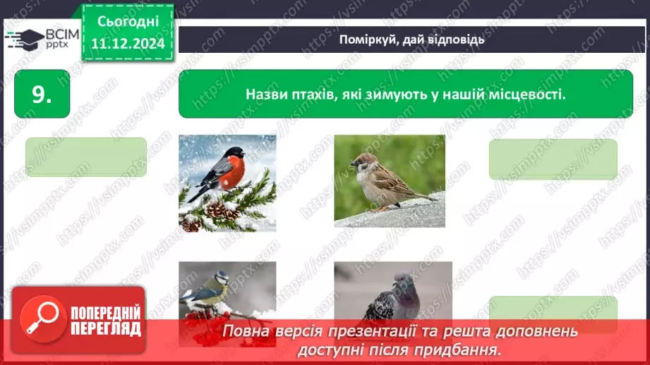 №0048 - Узагальнення і систематизація знань учнів. Підсумок за семестр13 №0048 - Узагальнення і систематизація знань учнів. Підсумок за семестр13