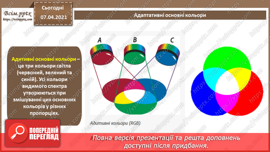 №010 - Тонова корекція зображень. Робота з кольором. Створення елементів для веб-сторінок.9