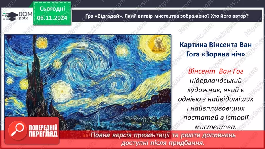 №25 - Хвилини з мистецтвом.17 №25 - Хвилини з мистецтвом.17