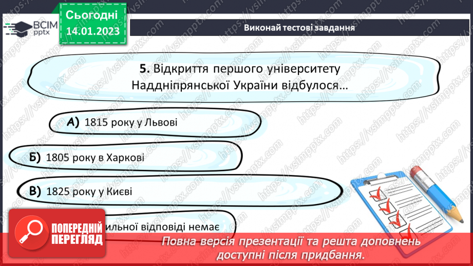 №19 - Розвиток сучасних сіл та міст.17 №19 - Розвиток сучасних сіл та міст.17