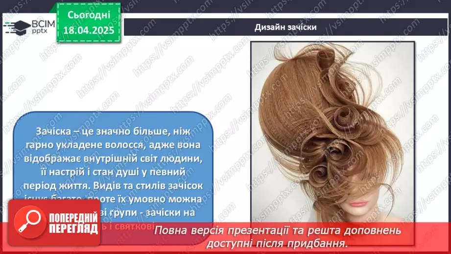 №031 - Цікаве в кіно, мультиплікації, дизайну12 №031 - Цікаве в кіно, мультиплікації, дизайну12