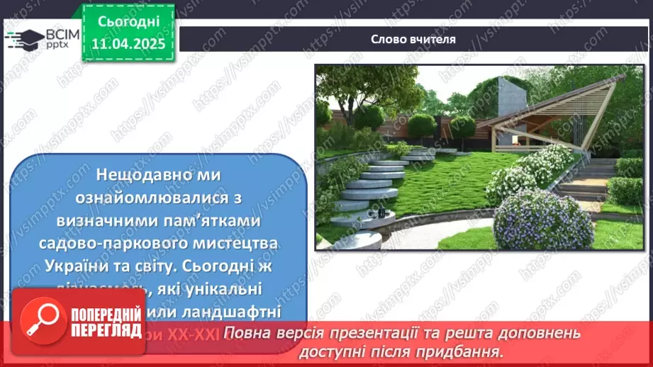 №030 - Нові тенденції в мистецтві7 №030 - Нові тенденції в мистецтві7