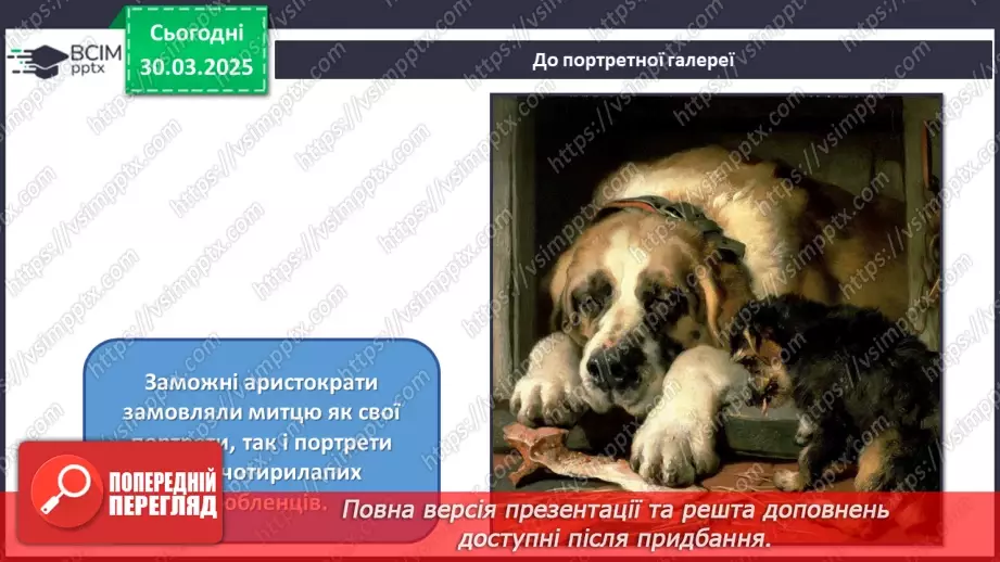 №29 - Мистецтво і біологія: на шляху до діалогу12 №29 - Мистецтво і біологія: на шляху до діалогу12