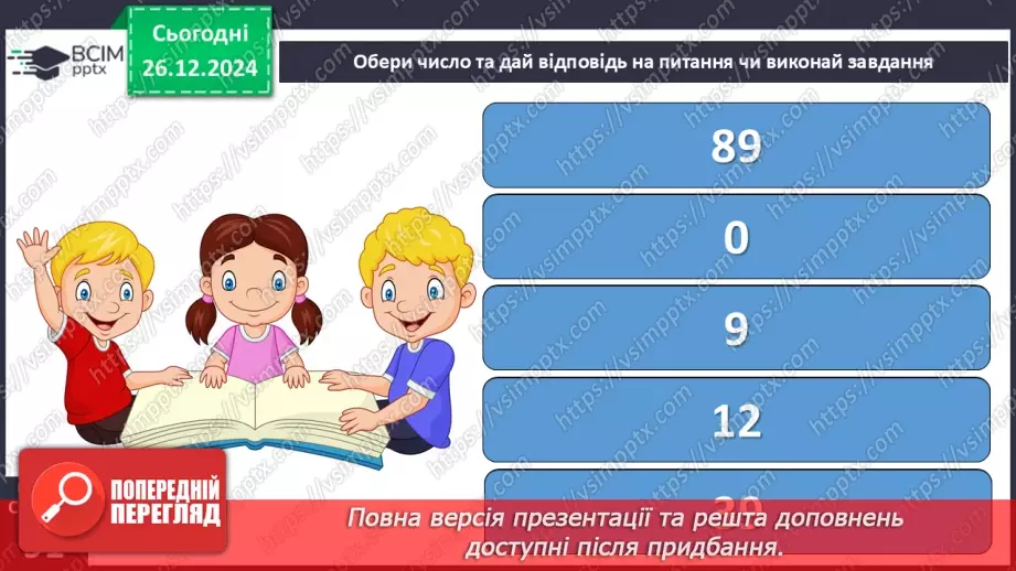 №063 - Відгадування загадок. Лідія Дяченко «Чого сполошилися синички?»16