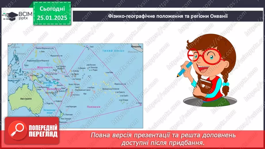 №40-41 - Діагностувальна робота №4. Експрес-оцінювання власних досягнень з теми «Австралія»18