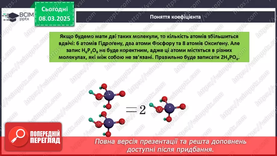 №026 - Аналіз діагностувальної роботи. Робота над виправленням та попередженням помилок.5 №026 - Аналіз діагностувальної роботи. Робота над виправленням та попередженням помилок.5