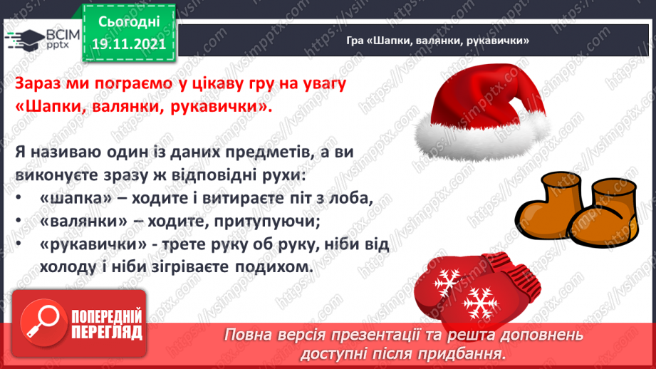 №049 - Акровірші4 №049 - Акровірші4