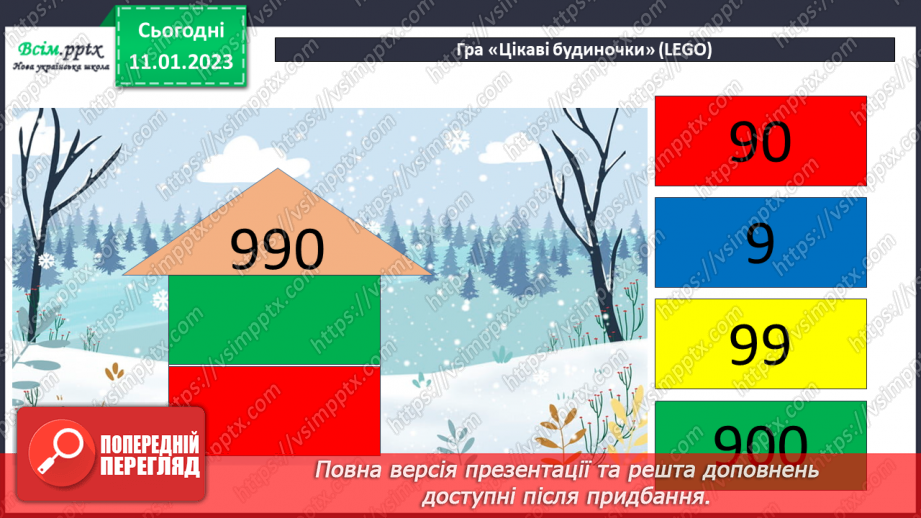 №073-75 - Буквені вирази. Задачі геометричного змісту. Діагностична робота.10