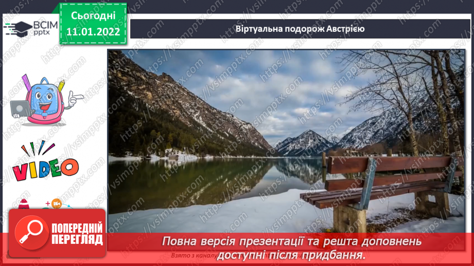 №18 - Подорож до Німеччини та Австрії. ( Продовження)4