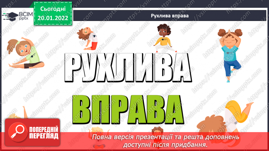 №059 - Г. Остапенко «Неймовірні гаджети»5 №059 - Г. Остапенко «Неймовірні гаджети»5