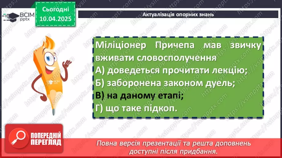 №59 - Валентин Чемерис «Вітька + Галя, або Повість про перше кохання»4 №59 - Валентин Чемерис «Вітька + Галя, або Повість про перше кохання»4