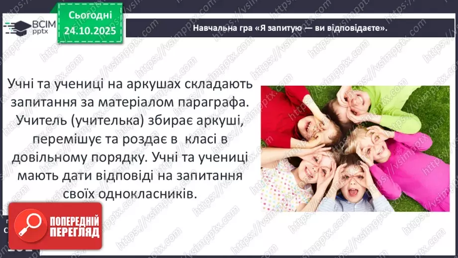 №10 - Культура бароко. Народження нової європейської науки18 №10 - Культура бароко. Народження нової європейської науки18