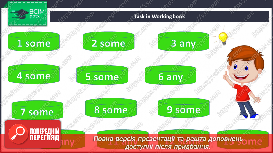 №034 - Види їжі31