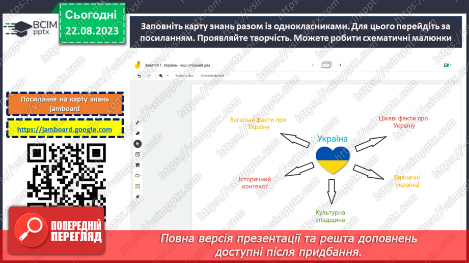 №01 - Де серце моє, там і Україна.28