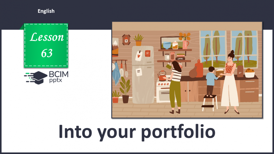 №063 - Into your portfolio0 №063 - Into your portfolio0