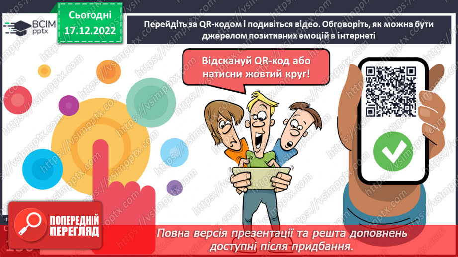 №18 - Культура емоцій.26 №18 - Культура емоцій.26