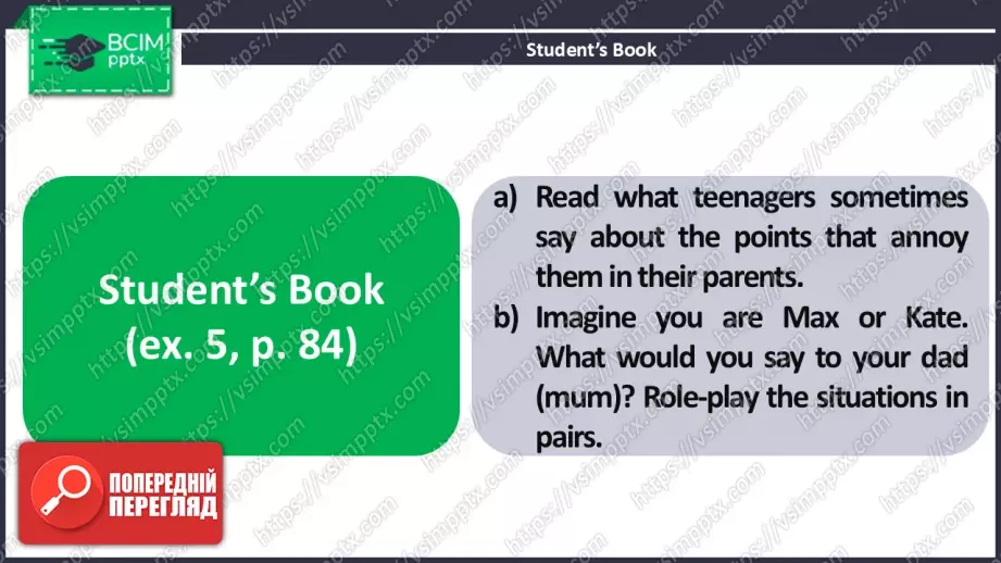 №20 - Між поколіннями: стосунки та непорозуміння. Розвиток навичок усної  взаємодії. Across Generations: Relationships and Misunderstandings. Focus On Speaking.10 №20 - Між поколіннями: стосунки та непорозуміння. Розвиток навичок усної  взаємодії. Across Generations: Relationships and Misunderstandings. Focus On Speaking.10