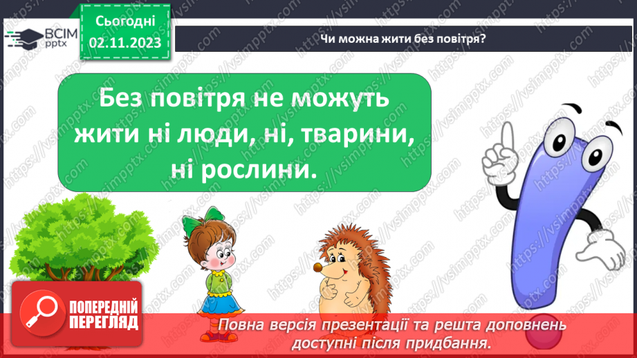 №031 - Повітря. Як це працює? Незвичайні досліди: повітря і вода Чому летить літак? Конструювання з паперу19 №031 - Повітря. Як це працює? Незвичайні досліди: повітря і вода Чому летить літак? Конструювання з паперу19