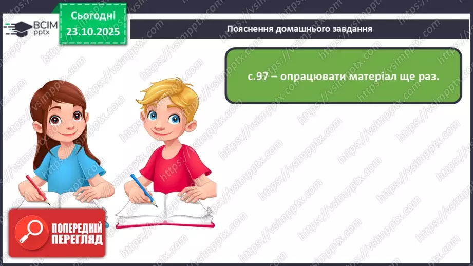 №030 - Тварини Азії29 №030 - Тварини Азії29