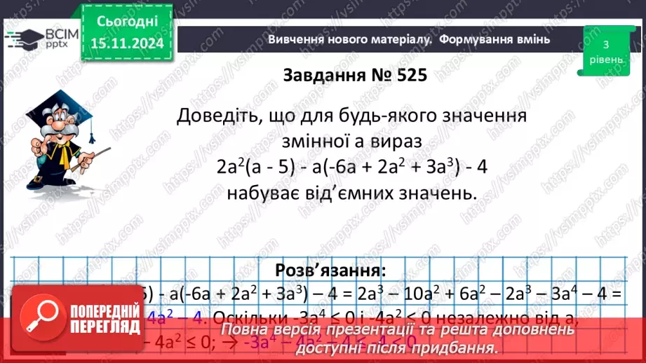 №035 - Розв’язування типових вправ і задач.12 №035 - Розв’язування типових вправ і задач.12