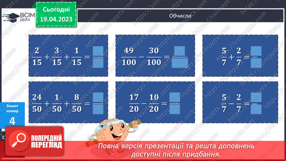 №163 - Мої математичні успіхи.27