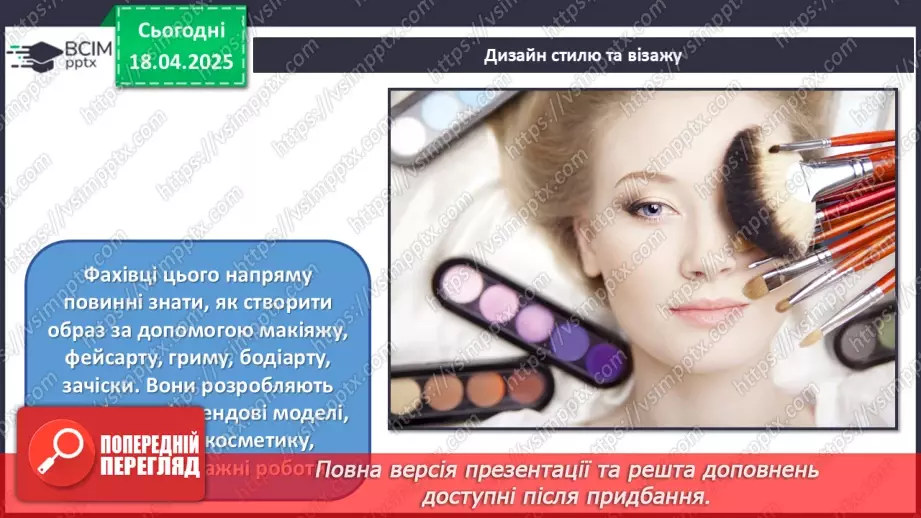 №031 - Цікаве в кіно, мультиплікації, дизайну6 №031 - Цікаве в кіно, мультиплікації, дизайну6