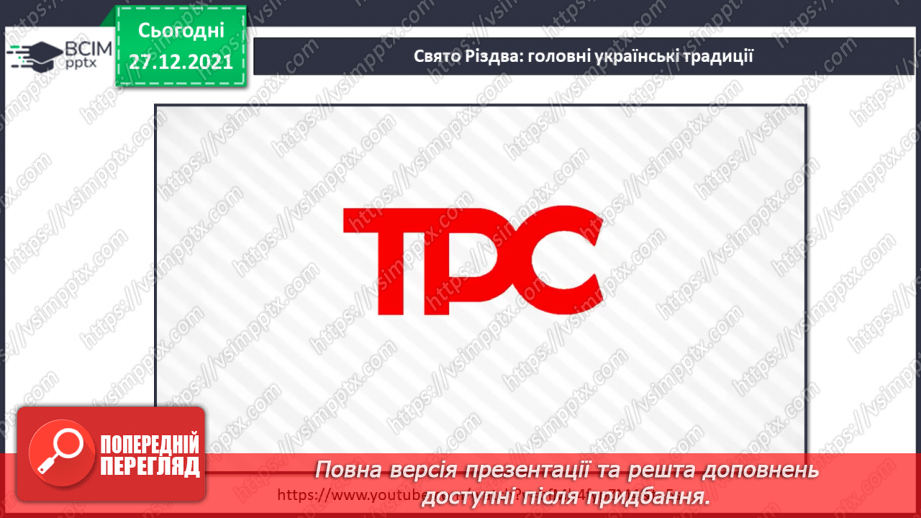 №050 - Чому дещо нам невідоме?6 №050 - Чому дещо нам невідоме?6