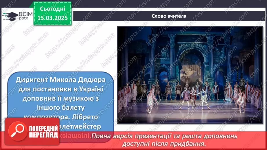 №027 - Музичний літопис тисячоліть7 №027 - Музичний літопис тисячоліть7