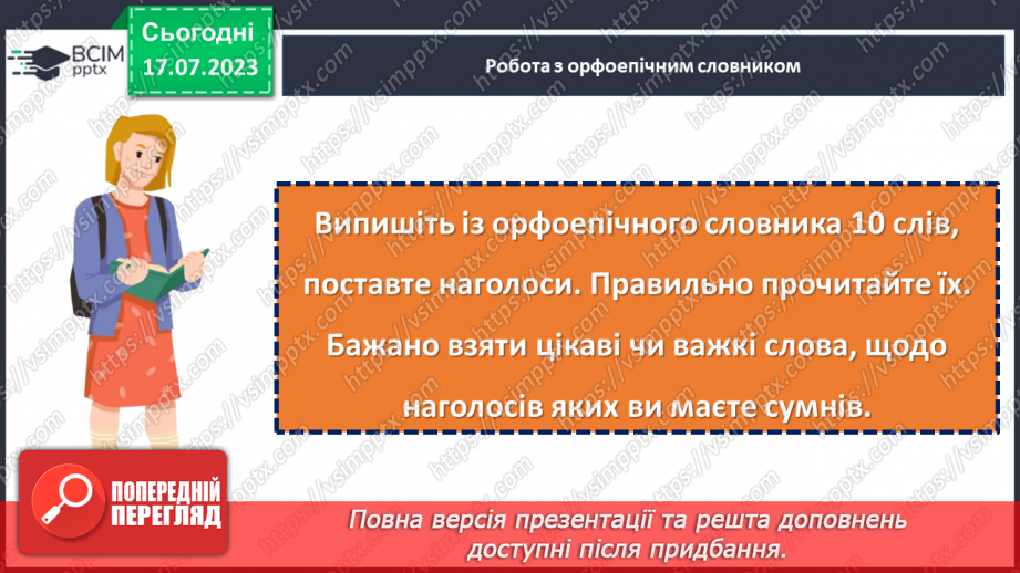 №060 - Виправлення помилок.9