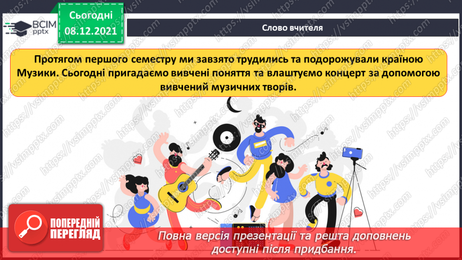 №13-16 - Повторення та закріплення вивченого матеріалу. Перевірка досягнень.2 №13-16 - Повторення та закріплення вивченого матеріалу. Перевірка досягнень.2