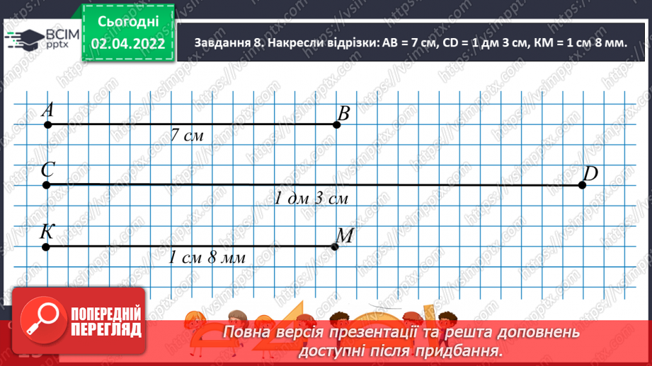№137 - Знайомимось із площею фігури21 №137 - Знайомимось із площею фігури21