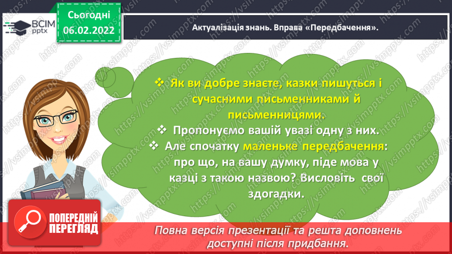 №078 - Сучасна казка. Казка «Лисичка-комерсантка» Галина Гузовська-Корицька13 №078 - Сучасна казка. Казка «Лисичка-комерсантка» Галина Гузовська-Корицька13