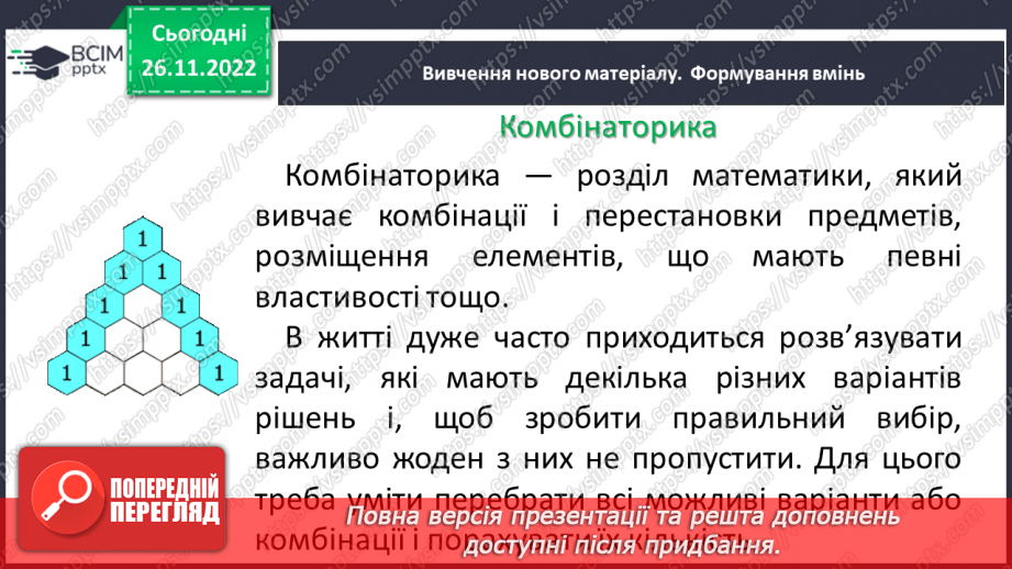 №073-74 - Тематична контрольна (діагностувальна) робота № 56