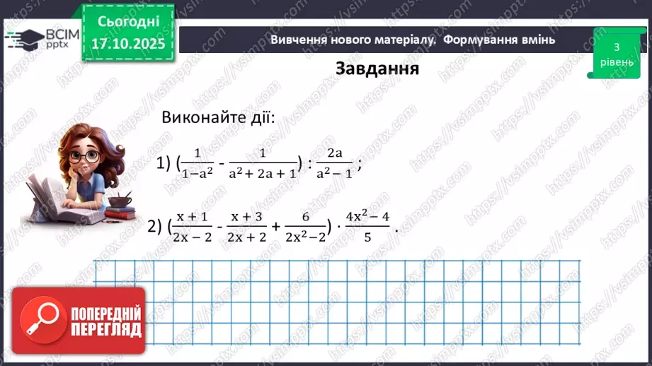 №0025 - Розв’язування типових вправ і задач.18 №0025 - Розв’язування типових вправ і задач.18