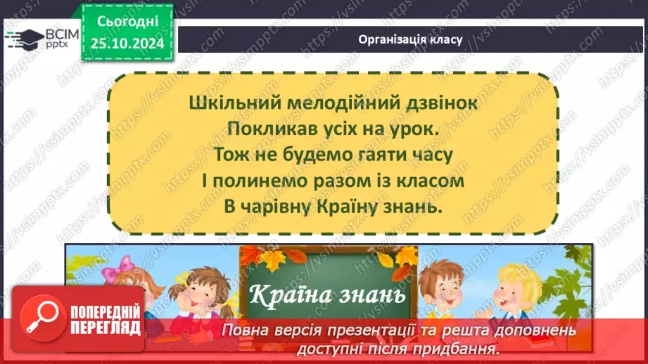 №10 - Араби та народження ісламського світу.1