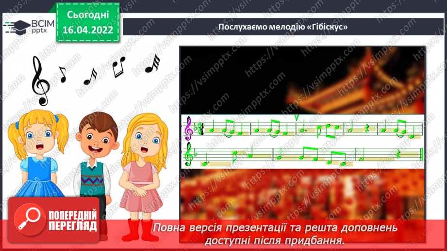 №30 - Східні мотиви (продовження). Лад. Дзьо Хісайсі. Вальс «Карусель життя» з м/ф «Ходячий замок». М/ф «Віолончеліст Госю», «Золота струна».8 №30 - Східні мотиви (продовження). Лад. Дзьо Хісайсі. Вальс «Карусель життя» з м/ф «Ходячий замок». М/ф «Віолончеліст Госю», «Золота струна».8