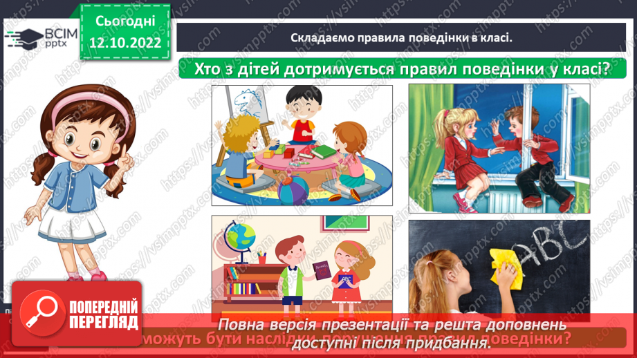 №0026 - Наш клас5 №0026 - Наш клас5