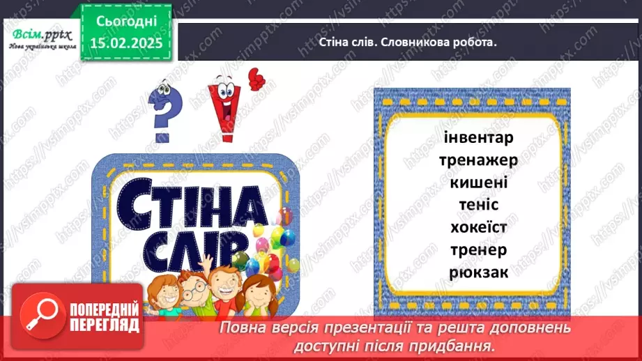 №083 - Поєднуй числівники з іменниками.10 №083 - Поєднуй числівники з іменниками.10