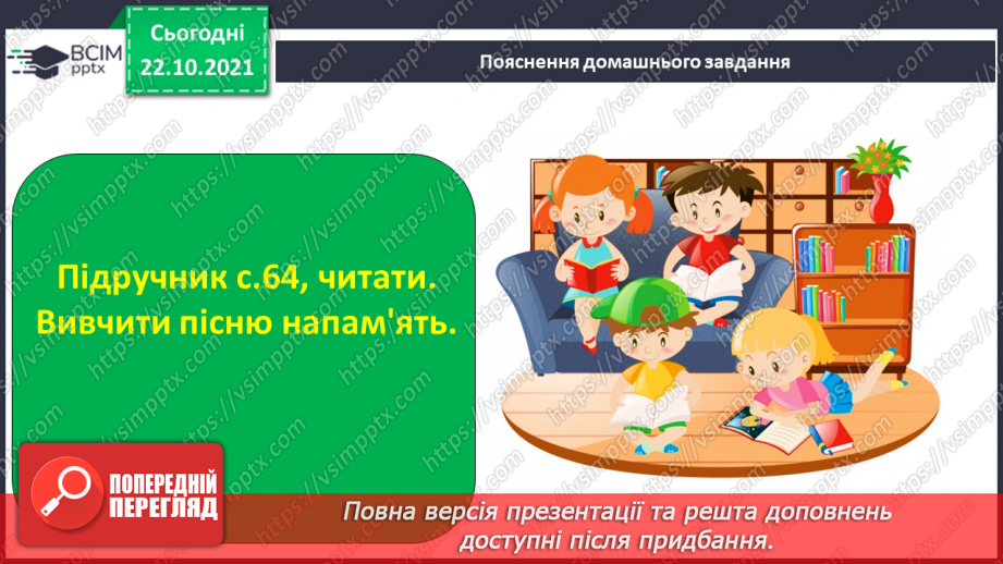 №040 - Українські народні пісні «Ой зелене жито, зелене...»15