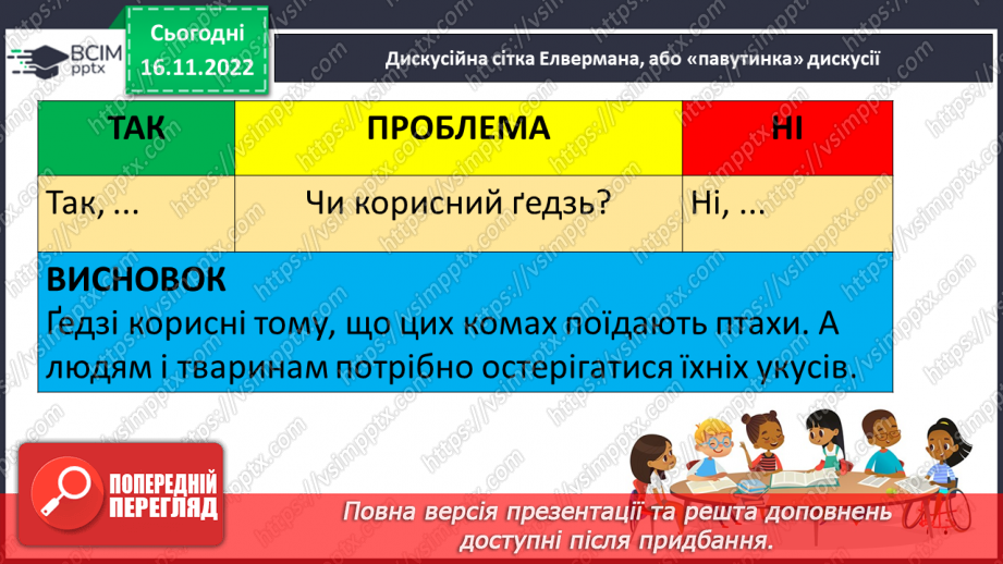 №120 - Письмо. Письмо великої літери ґ. Підготовчі графічні вправи.5