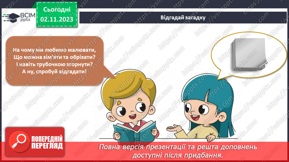 №088 - «Звичайні» винаходи за письмовим столом.12