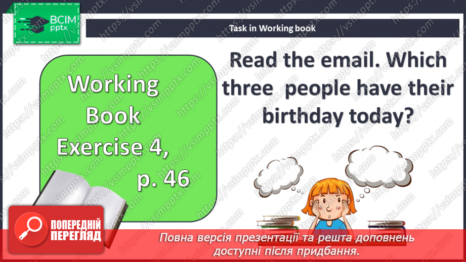 №059 - Домашні обов’язки20 №059 - Домашні обов’язки20