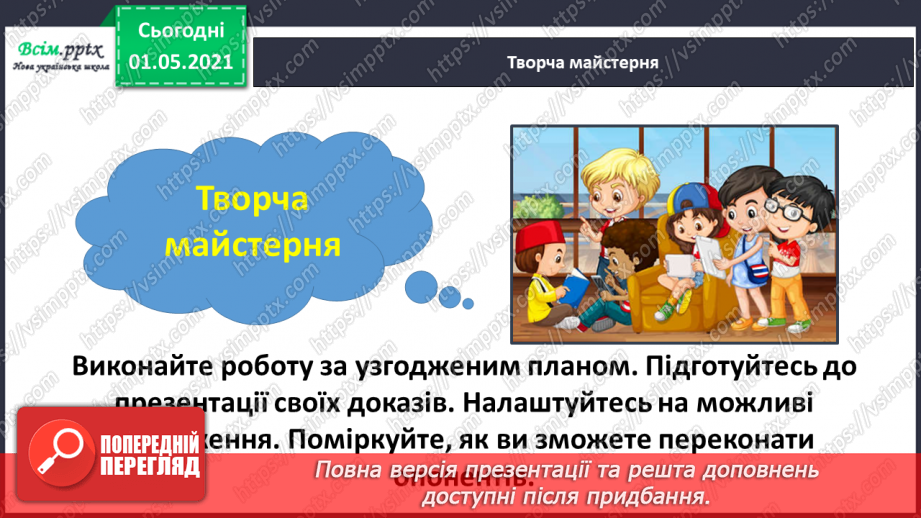№060-62 - Навчальний проект № 3. Діагностична робота № 3. Корекція результатів навчання учнів9 №060-62 - Навчальний проект № 3. Діагностична робота № 3. Корекція результатів навчання учнів9