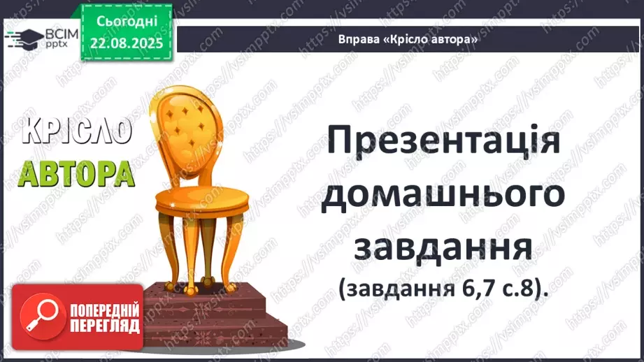 №02 - П/О ГР1, ГР2, ГР3, ГР4 Античність, її хронологічні межі, специфіка (Давня Греція, Давній Рим). Роди і жанри античної літератури. Міфи троянського циклу.2 №02 - П/О ГР1, ГР2, ГР3, ГР4 Античність, її хронологічні межі, специфіка (Давня Греція, Давній Рим). Роди і жанри античної літератури. Міфи троянського циклу.2